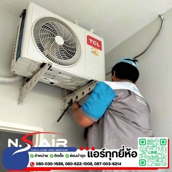 ขายแอร์พร้อมติดตั้ง ใกล้ฉัน ขายแอร์พร้อมติดตั้ง ใกล้ฉัน  ร้านขายแอร์ สมุทรปราการ  ขายแอร์ราคาส่ง พร้อมติดตั้ง 