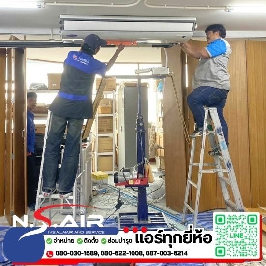 ขายแอร์พร้อมติดตั้ง ใกล้ฉัน - ห้างหุ้นส่วนจำกัด เอ็น.เอส.อะไหล่แอร์ แอนด์เซอร์วิส - ขายแอร์พร้อมติดตั้ง ใกล้ฉัน  ร้านขายแอร์ สมุทรปราการ  ขายแอร์ราคาส่ง พร้อมติดตั้ง 