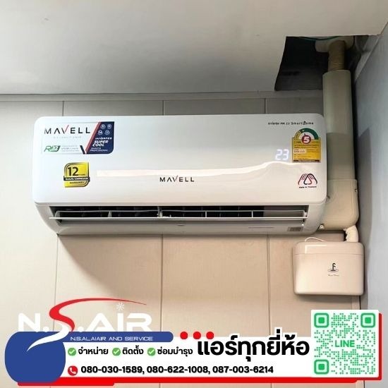 ติดตั้งแอร์โรงงานสมุทรปราการ - ห้างหุ้นส่วนจำกัด เอ็น.เอส.อะไหล่แอร์ แอนด์เซอร์วิส - ติดตั้งแอร์โรงงานสมุทรปราการ  รับติดแอร์โรงงาน  ติดตั้งเครื่องปรับอากาศโรงงาน สมุทรปราการ  ติดตั้งแอร์แขวนโรงงาน สมุทรปราการ 