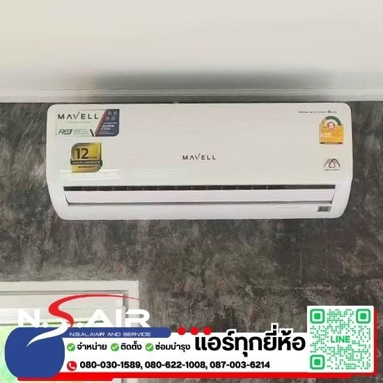 ร้านขายแอร์ราคาส่ง - ห้างหุ้นส่วนจำกัด เอ็น.เอส.อะไหล่แอร์ แอนด์เซอร์วิส - ร้านขายแอร์ราคาส่ง  โกดังแอร์ราคาส่ง  แอร์ราคาส่ง สมุทรปราการ  สั่งซื้อแอร์จำนวนมาก 